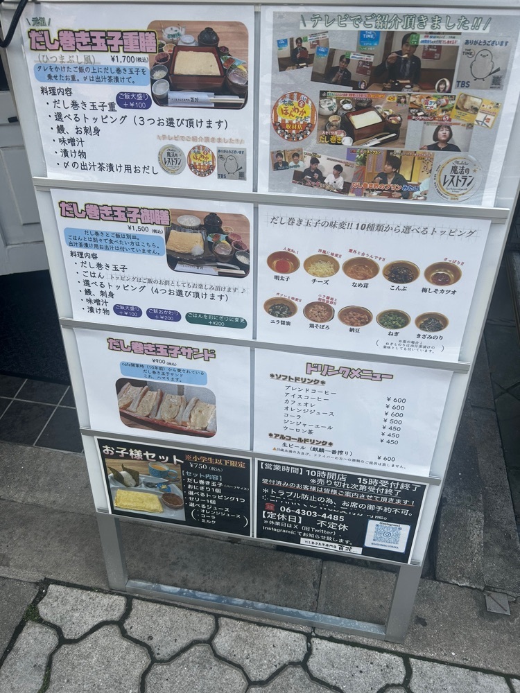 mamama__tさんが投稿しただし巻き玉子専門店 百花（【旧店名】cafe 百花）に関する口コミの画像