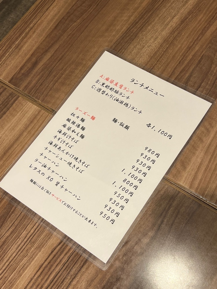 pyonpyono3さんが投稿した大陸風（タァルゥフォン）に関する口コミの画像