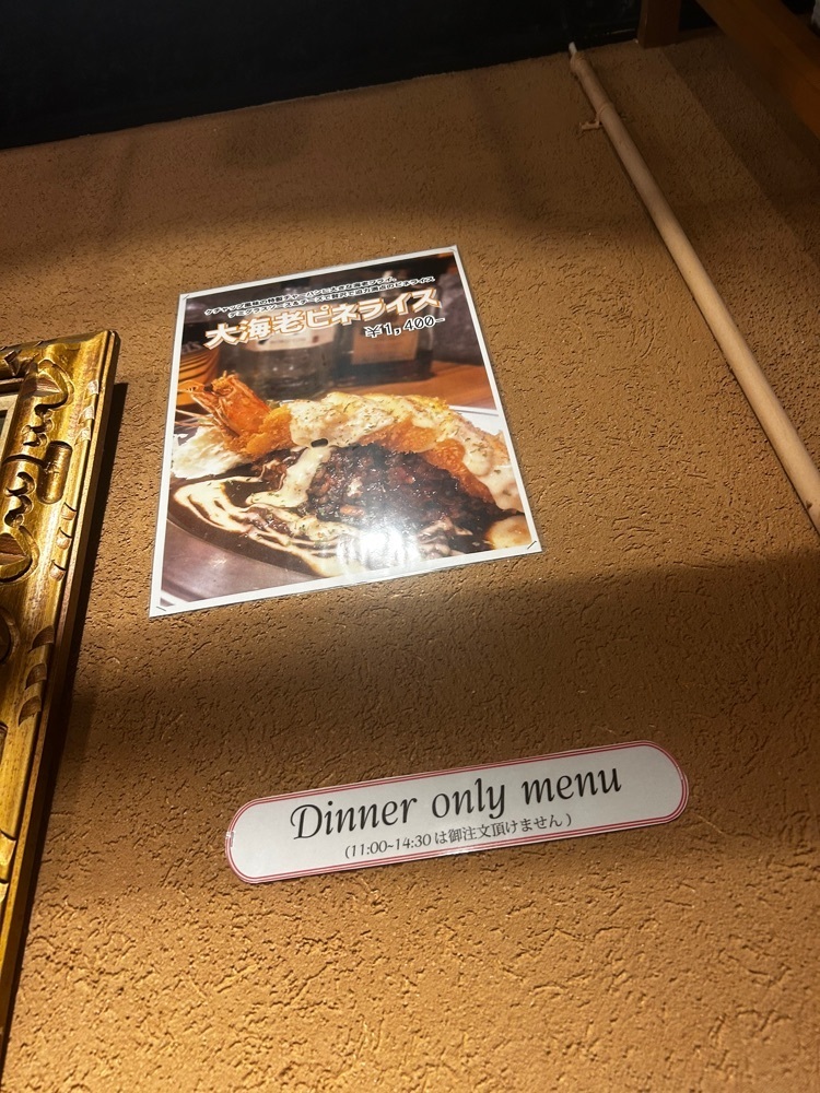 mamama__tさんが投稿した洋食屋 キッチンゴン 六角店に関する口コミの画像