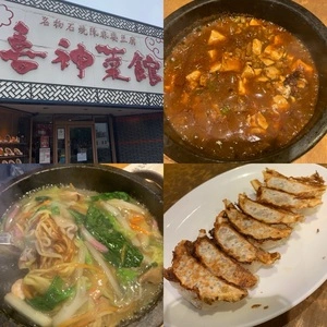 喜神菜館 喜志本店（キシンサイカン）