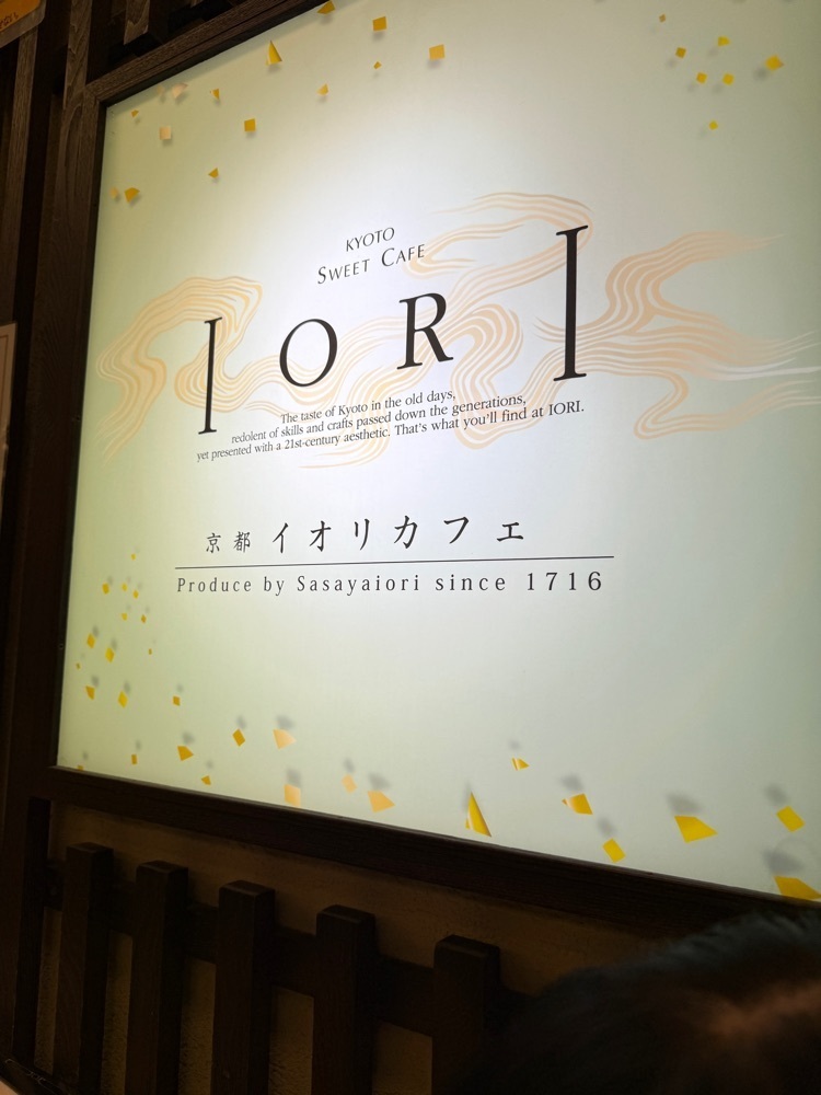 soccer kozou さんが投稿した名鉄 イオリカフェ（【旧店名】光琳堂福寿庵）に関する口コミの画像