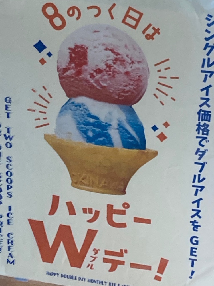 motto.ima.conさんが投稿したブルーシール 名護店に関する口コミの画像