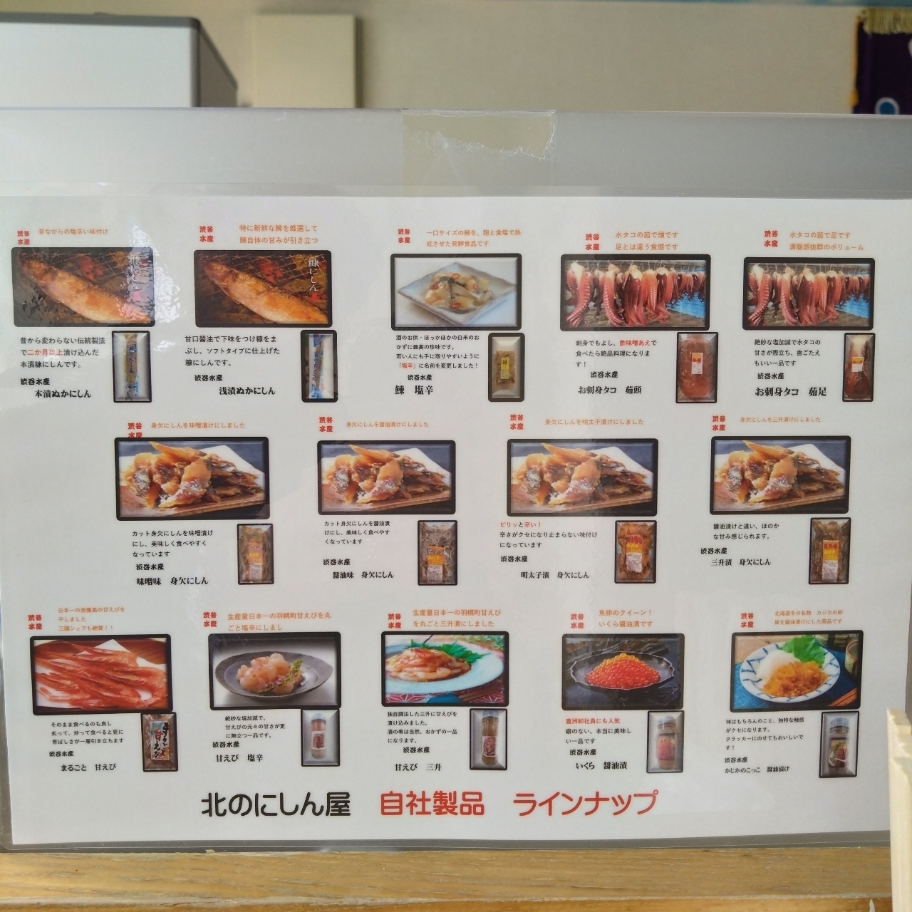 北海道大臣さんが投稿した北のにしん屋さんに関する口コミの画像