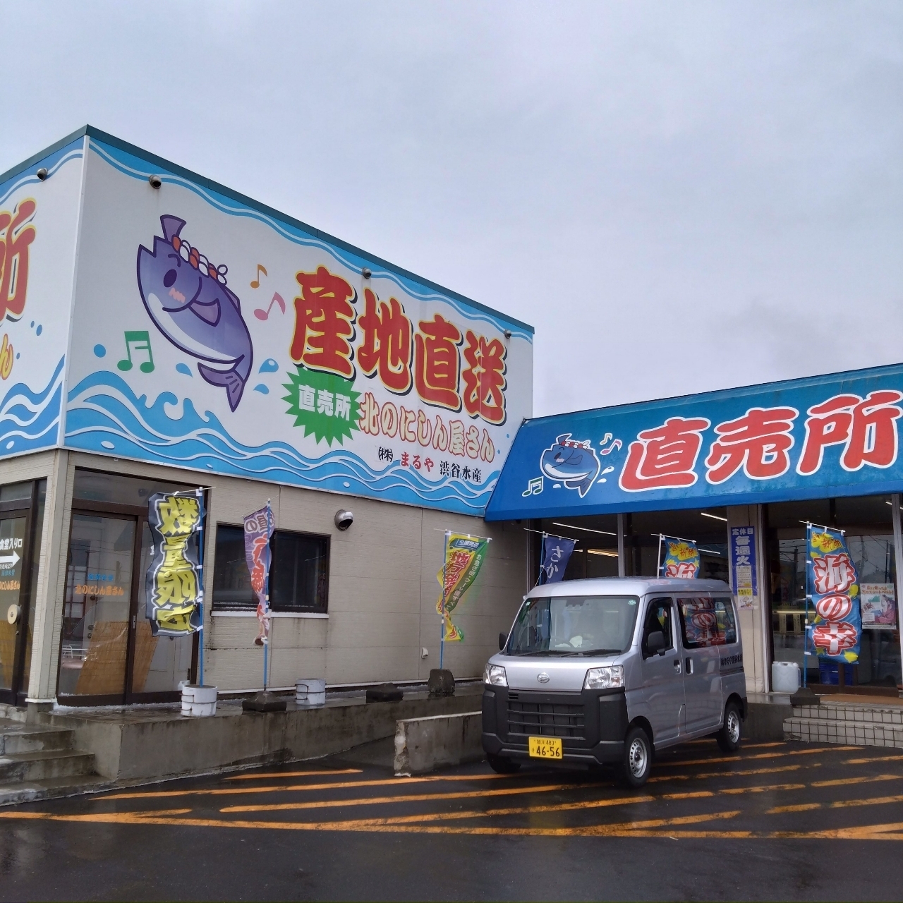北海道大臣さんが投稿した北のにしん屋さんに関する口コミの画像