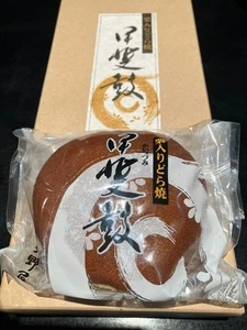 大野屋 美術館通り店