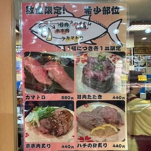 焼津さかなセンター