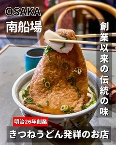 うさみ亭マツバヤ（うさみていまつばや 松葉家）