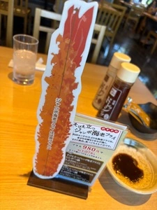 かつアンドかつ 松井山手店
