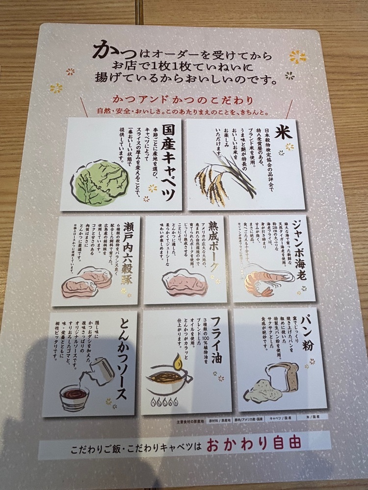 chou chou tabiさんが投稿したかつアンドかつ 松井山手店に関する口コミの画像