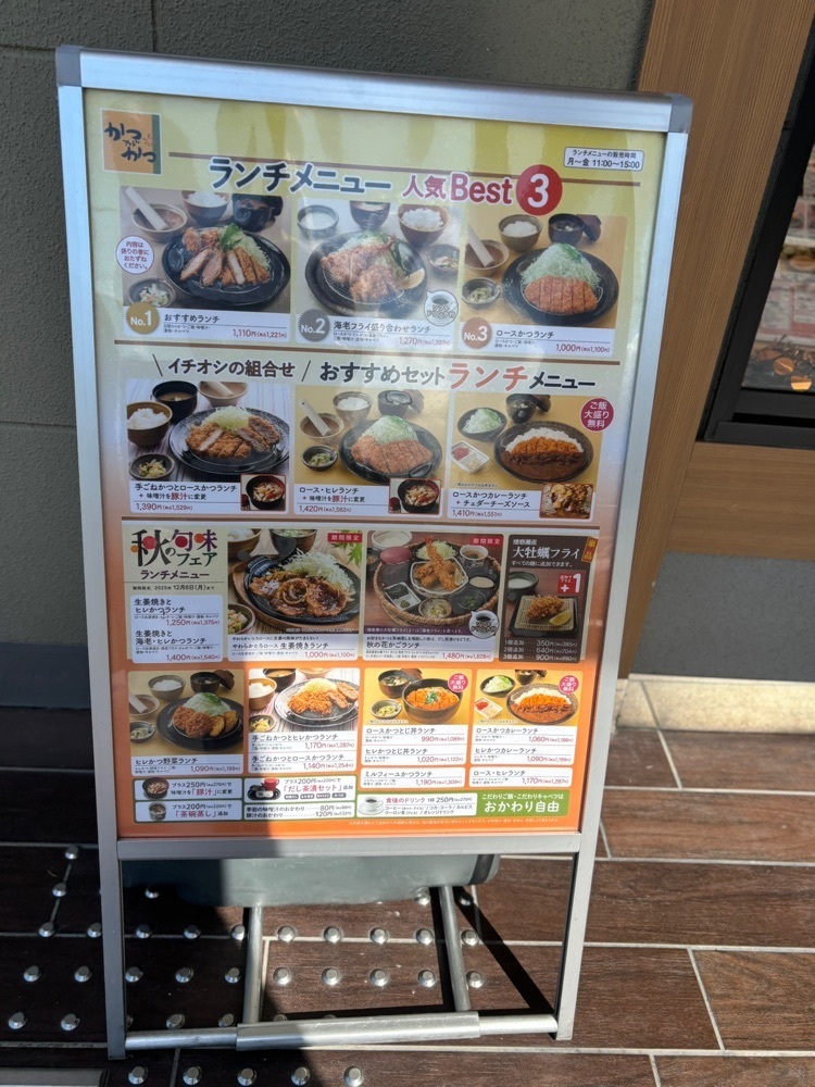 chou chou tabiさんが投稿したかつアンドかつ 松井山手店に関する口コミの画像