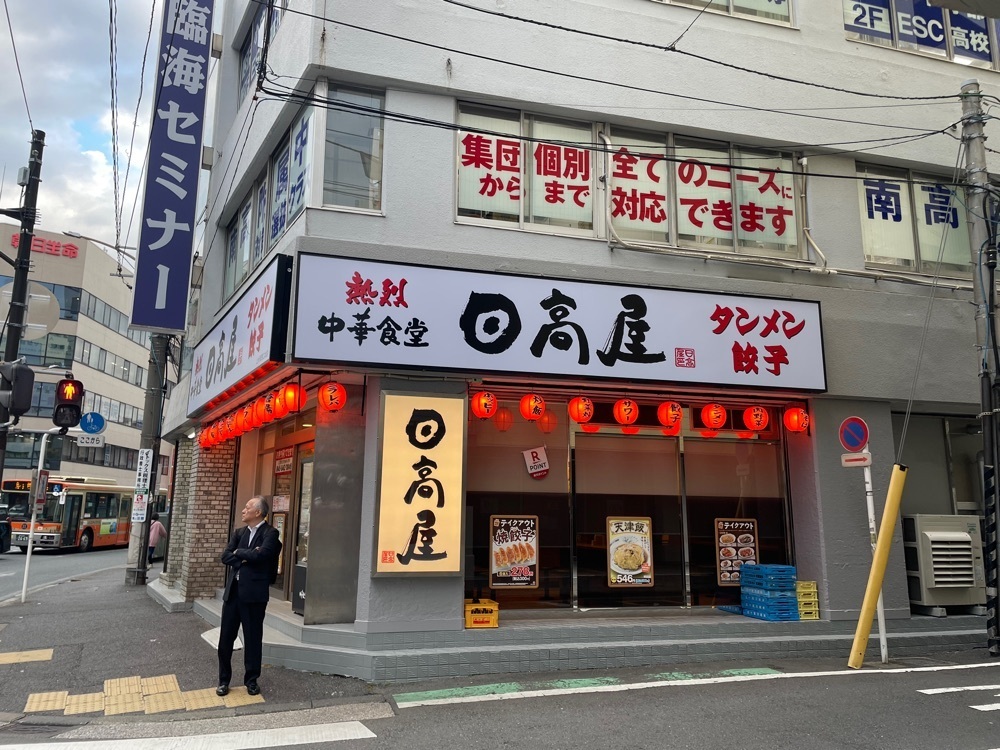 fumiさんが投稿した日高屋 上大岡西口北店に関する口コミの画像