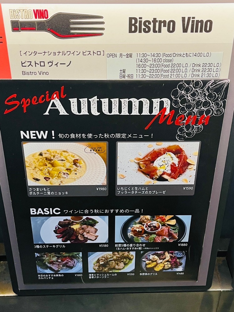 東京食べあルークさんが投稿したBistro Vino（【旧店名】ROTI ROPPONGI）に関する口コミの画像