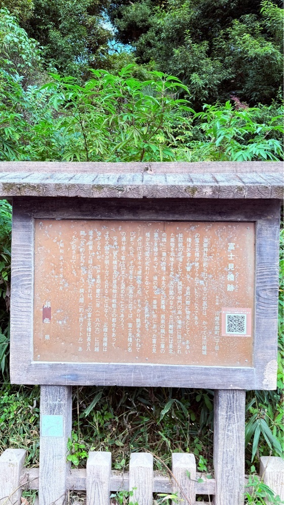 miiさんが投稿した富士見櫓跡に関する口コミの画像