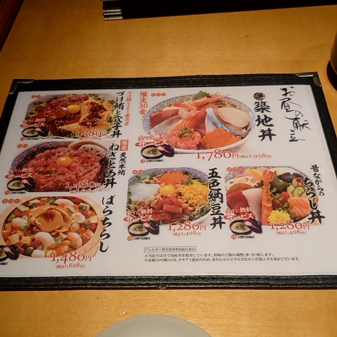 カレーそばさんが投稿した築地きたろう（【旧店名】樹太老 東銀座）に関する口コミの画像