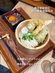 功刀屋 新宿御苑店（くぬぎや）