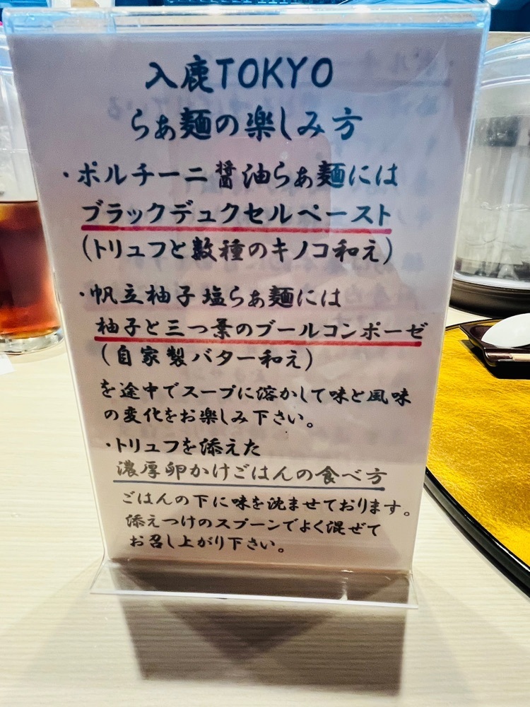 東京食べあルークさんが投稿した入鹿TOKYO 六本木（イルカトウキョウ）に関する口コミの画像