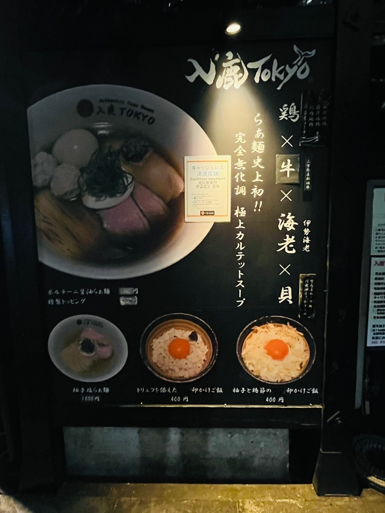 東京食べあルークさんが投稿した入鹿TOKYO 六本木（イルカトウキョウ）に関する口コミの画像