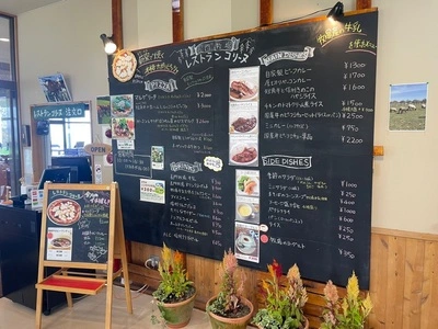 長門牧場（ナガトボクジョウ）