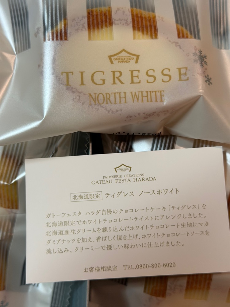 nico☺︎さんが投稿したガトーフェスタ ハラダ 大丸札幌店（GATEAU FESTA HARADA）に関する口コミの画像