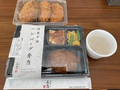 尾島商店 福浦直売店