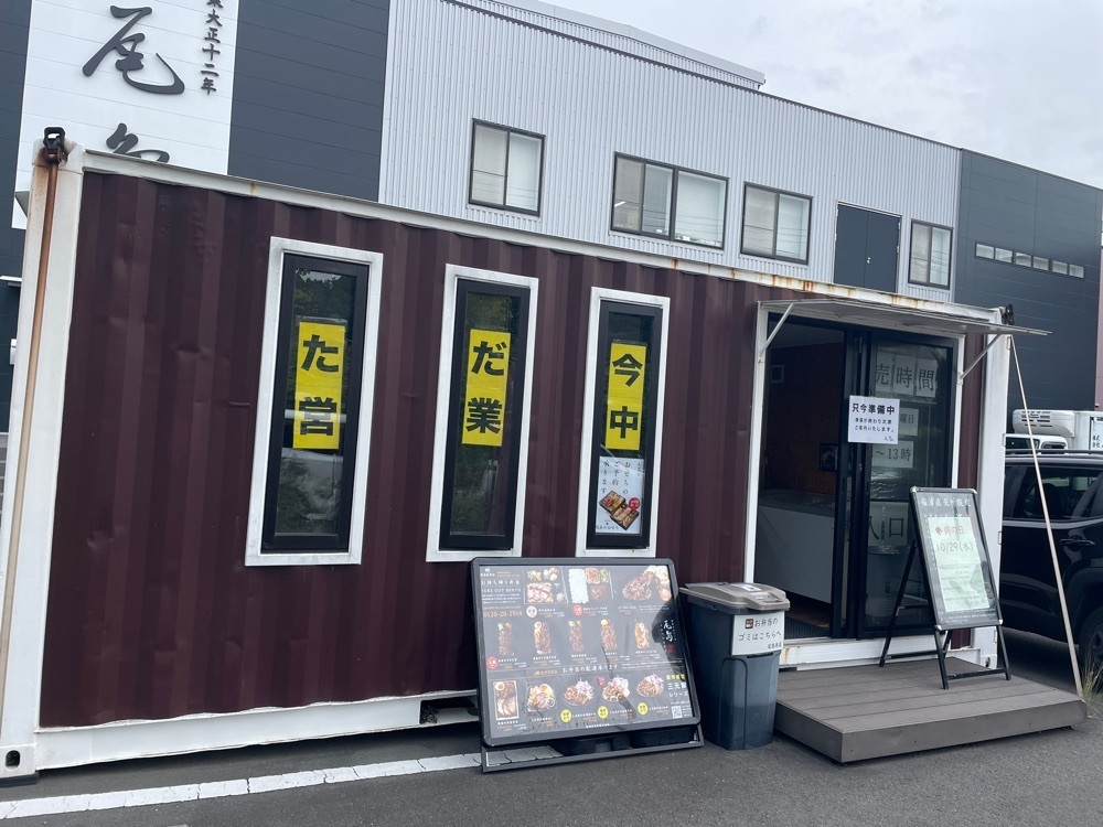 fumiさんが投稿した尾島商店 福浦直売店に関する口コミの画像