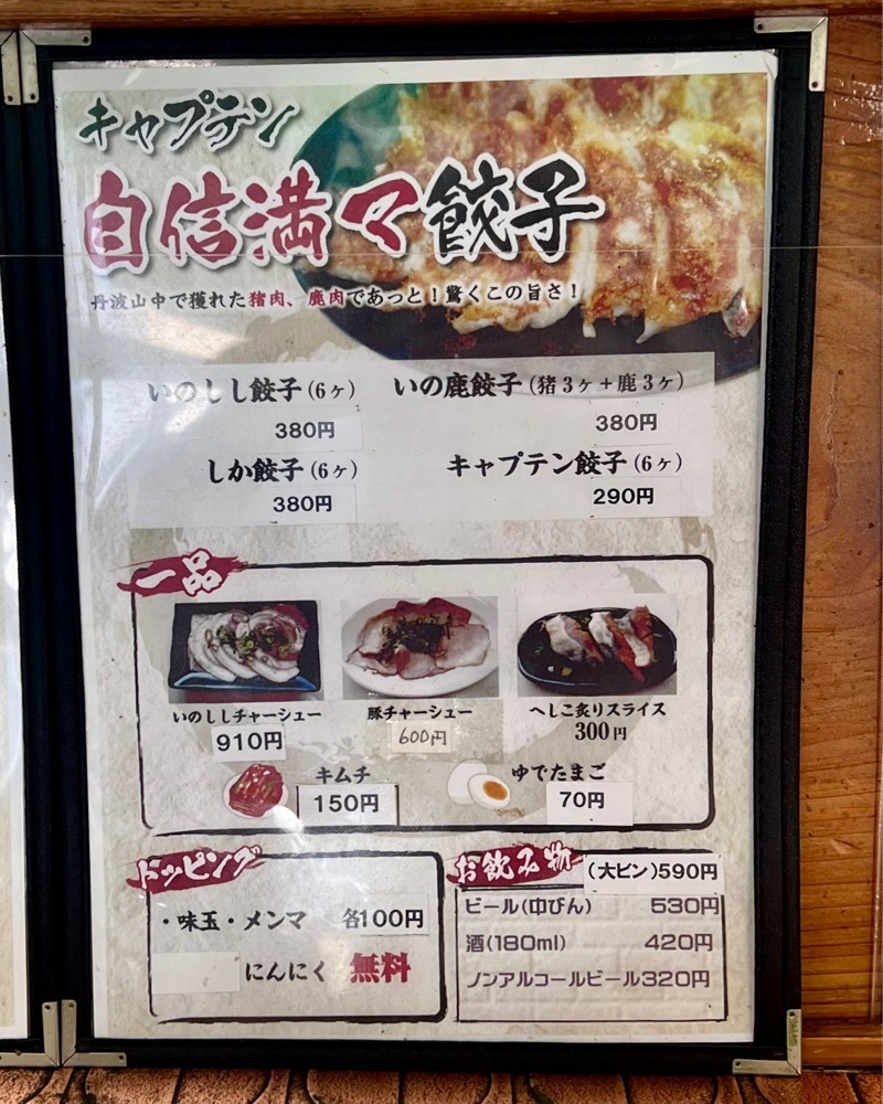 masayan.310さんが投稿したキャプテンに関する口コミの画像