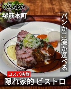Ｌｅ 日本食堂（ルニホンショクドウ）