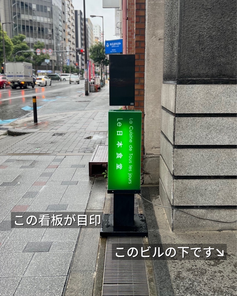 masayan.310さんが投稿したＬｅ 日本食堂（ルニホンショクドウ）に関する口コミの画像