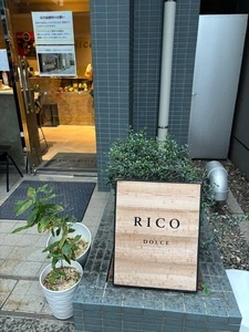 RICO DOLCE 東京日本橋店
