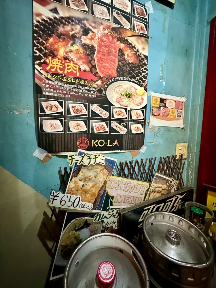 ぴょんたI 東京グルメ・居酒屋さんが投稿したコーラ 池尻店（KO-LA）に関する口コミの画像
