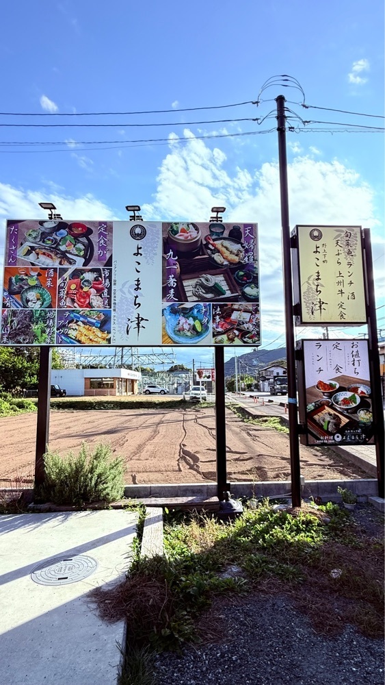 miiさんが投稿したよこまち 津に関する口コミの画像