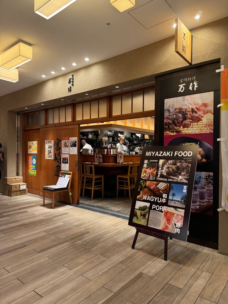 鉄道王さんが投稿した九州料理 万作 大名古屋ビルヂング店（【旧店名】宮崎料理 万作）に関する口コミの画像