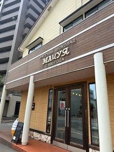 ロシアチョコレートの店　マツヤ