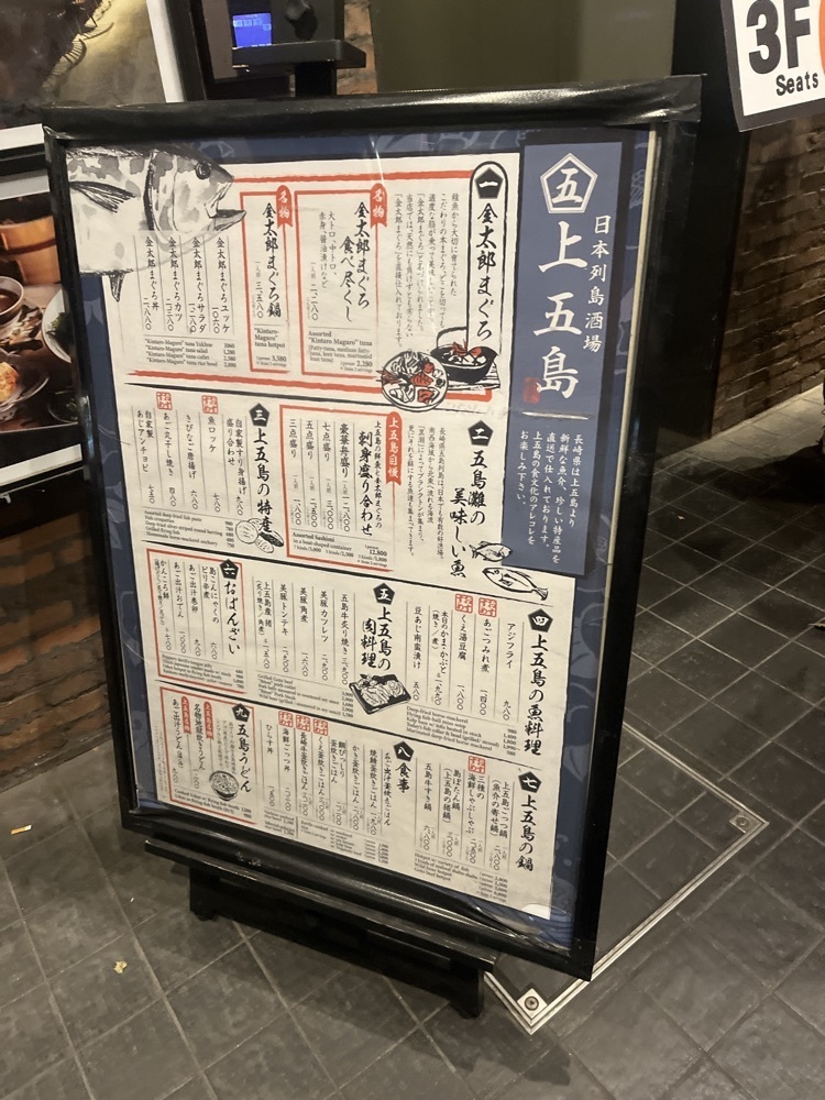 ロッシフミさんが投稿した上五島 渋谷宇田川（カミゴトウ）に関する口コミの画像