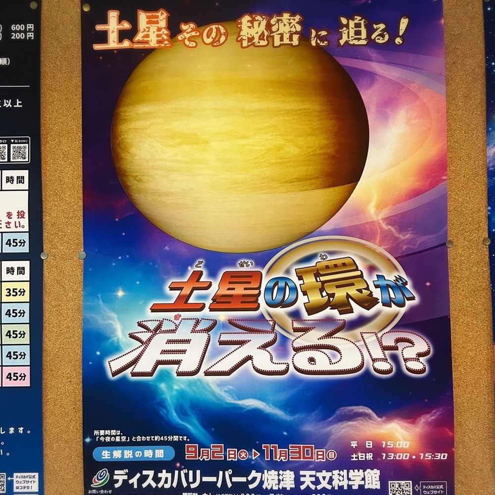 Mr. イリジウム シルバーさんが投稿したディスカバリーパーク焼津に関する口コミの画像