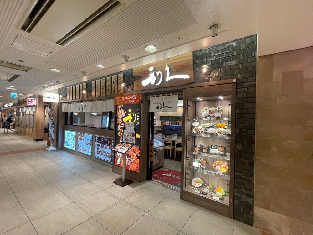 fumiさんが投稿した牛たん炭焼 利久 ウィング上大岡店に関する口コミの画像