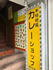モカ