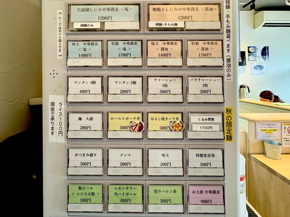 満腹次郎0843さんが投稿した宍道湖しじみ中華蕎麦 琥珀 東京本店に関する口コミの画像