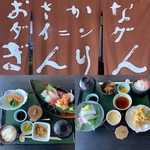おさかなダイニング ぎんりん亭（おさかなだいにんぐ ぎんりんてい）