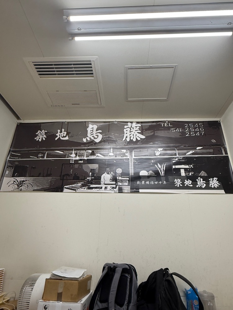 あんよさんが投稿した鳥めし鳥藤 豊洲市場店に関する口コミの画像