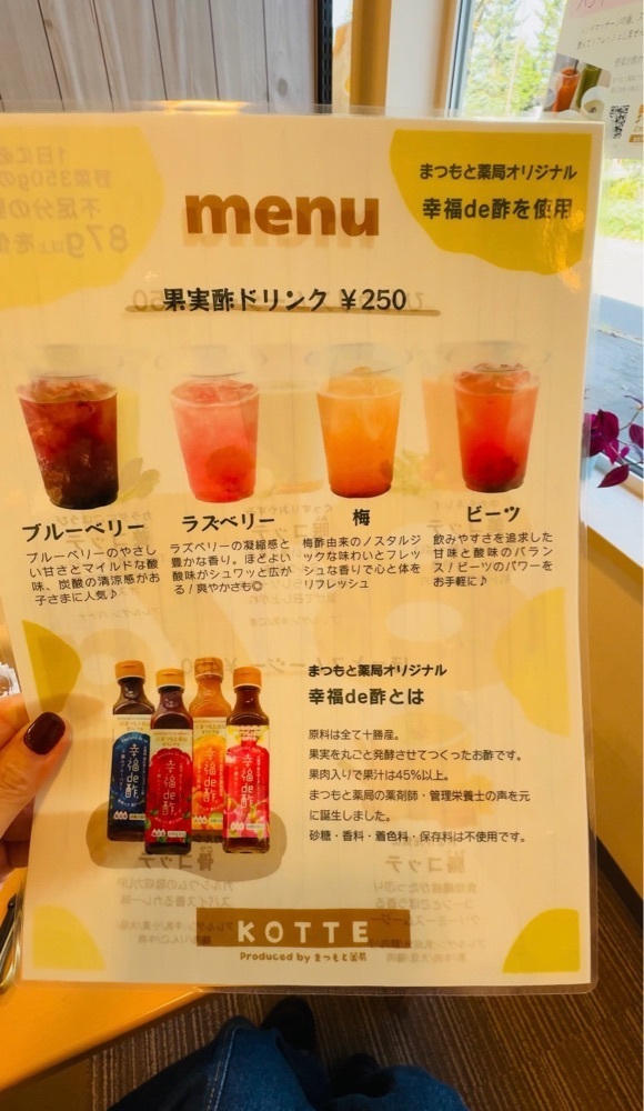 P-sanさんが投稿した野菜が飲めるカフェ KOTTE（【旧店名】松本堂 MATSU CAFE）に関する口コミの画像
