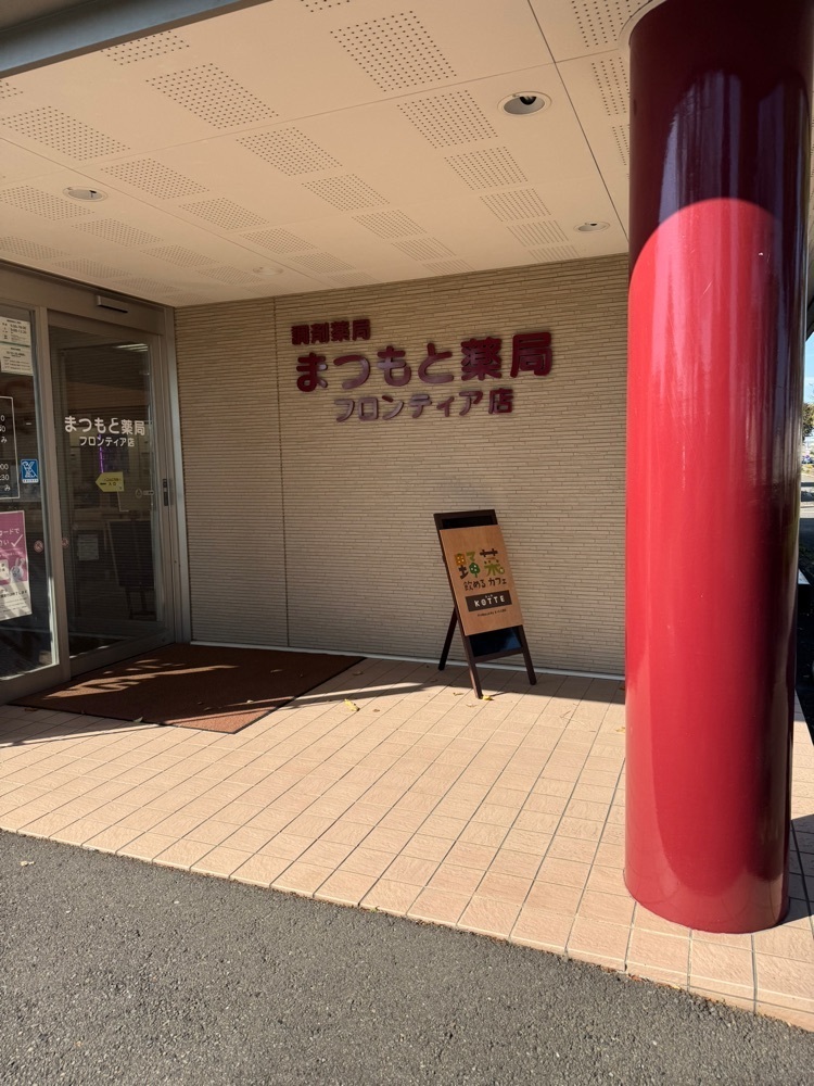 P-sanさんが投稿した野菜が飲めるカフェ KOTTE（【旧店名】松本堂 MATSU CAFE）に関する口コミの画像