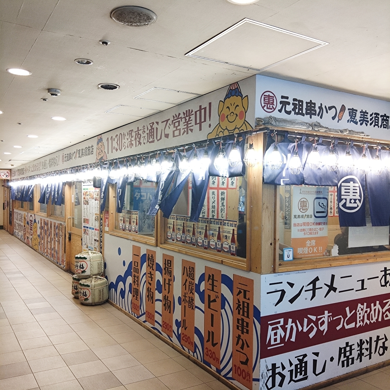 北海道大臣さんが投稿した恵美須商店 すすきのに関する口コミの画像