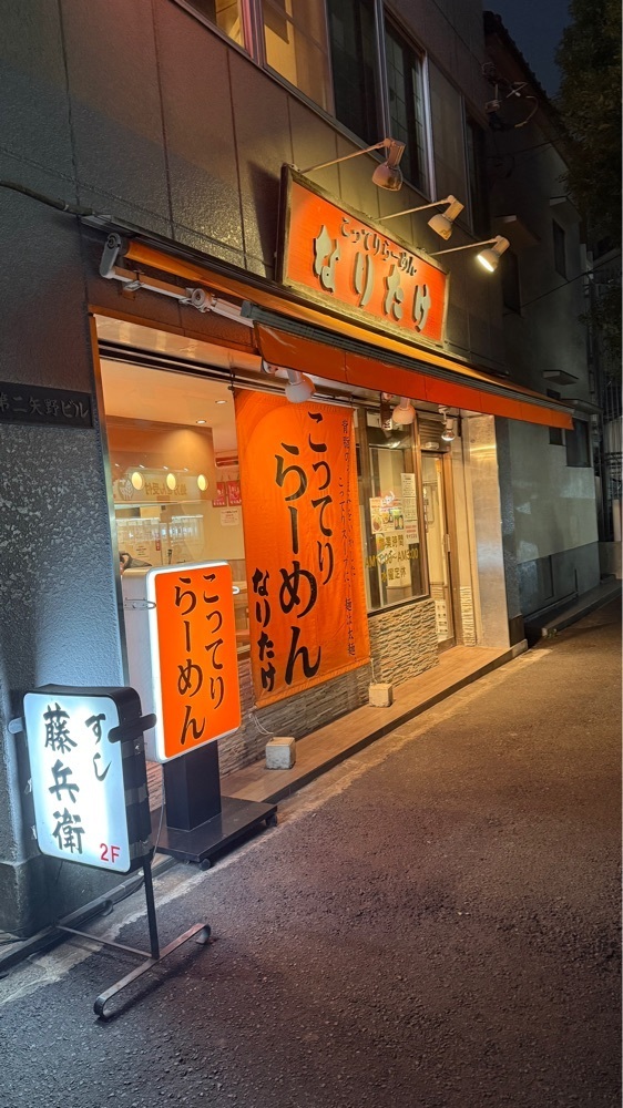 【東京近郊】居酒屋勝手にレビューさんが投稿したなりたけ 津田沼店に関する口コミの画像