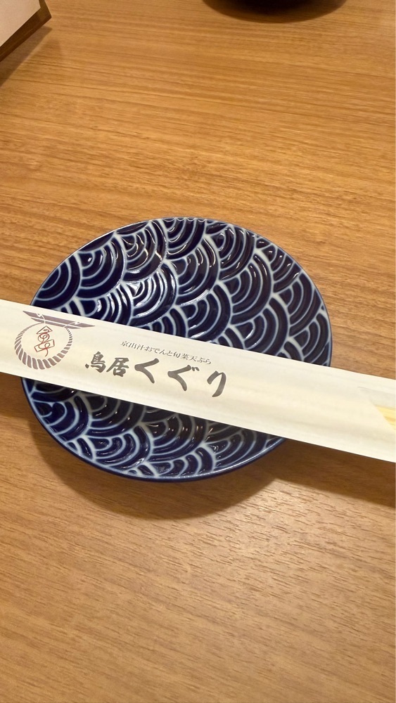 【東京近郊】居酒屋勝手にレビューさんが投稿した京出汁おでんと旬菜天ぷら 鳥居くぐり 大宮店に関する口コミの画像
