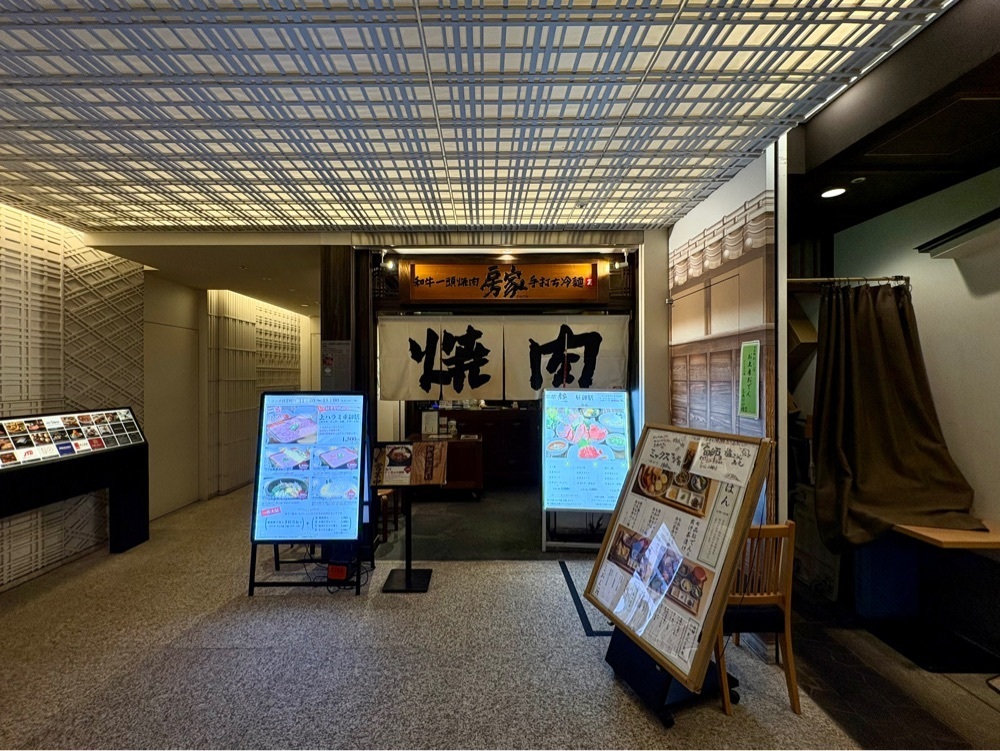 満腹次郎0843さんが投稿した焼肉 房家 日本橋店（ボウヤ）に関する口コミの画像