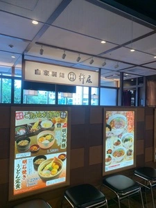 杵屋 明石ピオレ店（きねや）