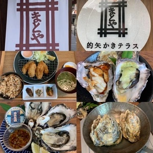 的矢かきテラス