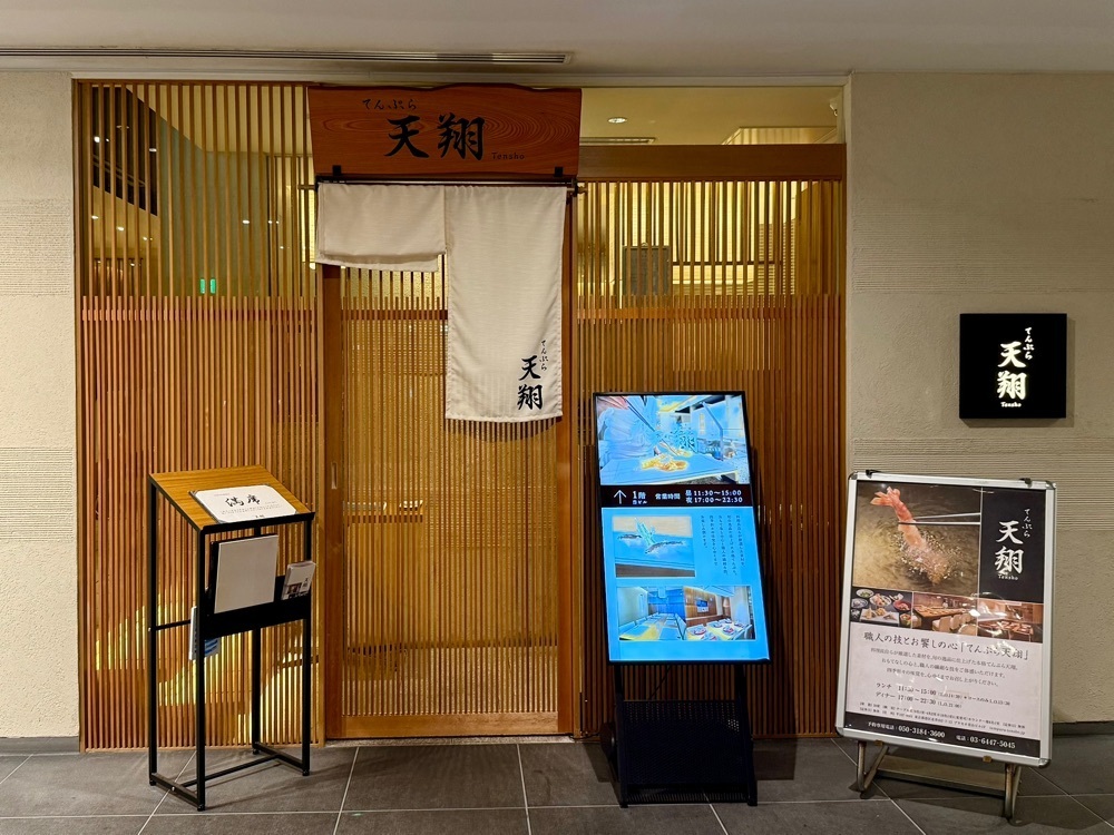 ともみんの大人旅さんが投稿したてんぷら 天翔に関する口コミの画像