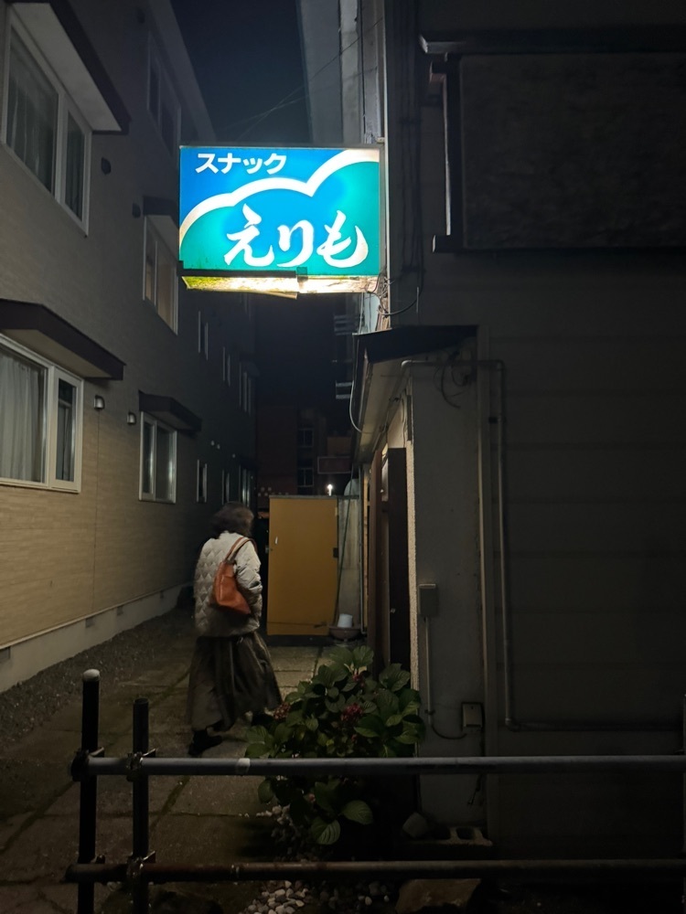 P-sanさんが投稿したえりもに関する口コミの画像